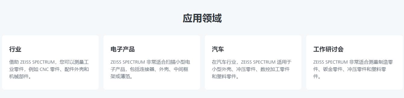 长寿蔡司三坐标spectrum